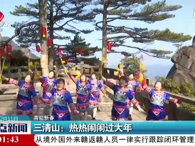 整点新闻20210211 12:00