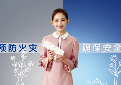 公益宣传：关注生活小细节 预防火灾筑平安