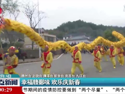 整点新闻20210214 12:00