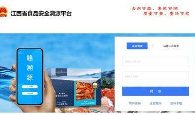 省消保委发布春节消费提示—— 购买冷链食品时记得上“赣溯源”查来源