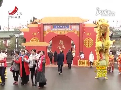 过年主播说：犇游江西 温暖过年