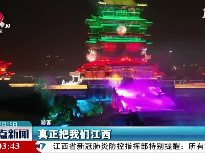 整点新闻20210215 14:00