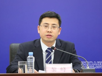 《江西省地方金融监督管理条例》贯彻实施新闻发布会答记者问