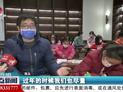 整点新闻20210216 10:00