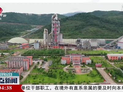 城门山铜矿等11家矿山成为国家级绿色矿山