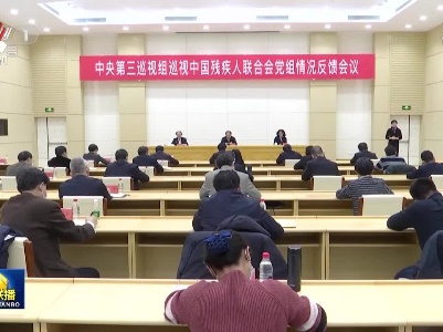 中央电视台《新闻联播》20210208