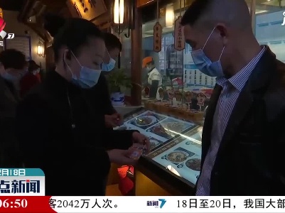 新余·春节：拒绝餐饮浪费成新风尚