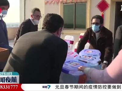 中国驻巴基斯坦使馆向留学生和华侨华人代表发放“春节包”