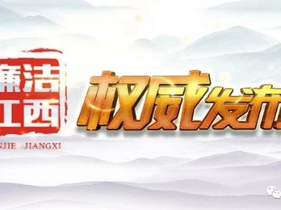 铜鼓县政协原党组书记、主席赖国梁被“双开”