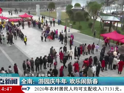 整点新闻20210213 12:00