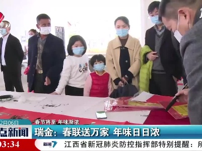 整点新闻20210206 14:00