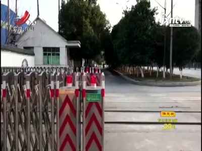 方大特钢：改造铁路道口 让“路”于民