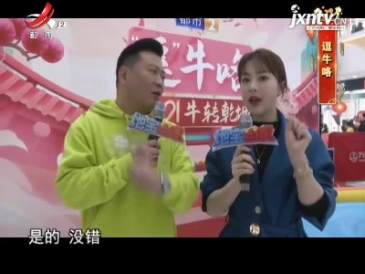 地宝当家20210224