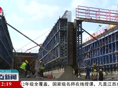 2021年江西水运建设项目19个 投资力争超85亿元