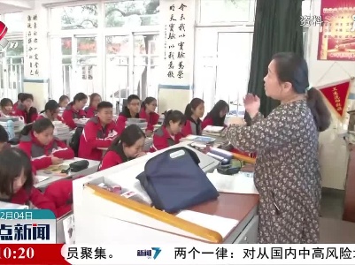 江西出台中小学服务性收费和代收费管理办法