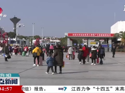 江西：疫情防控不松懈 护航节后返程安全
