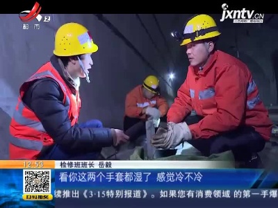 【赣闻天下】吉安万安：全省最长高铁隧道 13. 95公里他们这样坚守