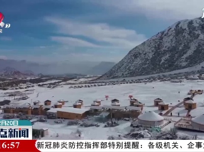 新疆深山小村春节期间游人如织
