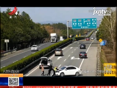 济广高速抚州南城：分心驾驶车撞护栏 所幸交警及时救助