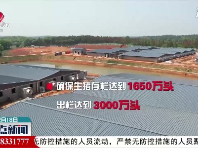 江西部署2021年菜篮子保障供应工作