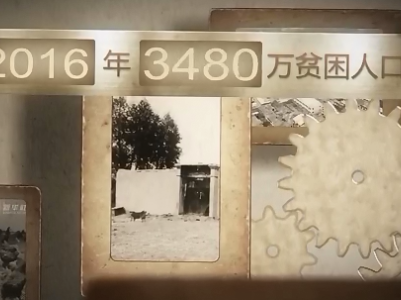 重磅微视频：决胜 