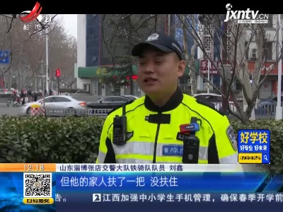 山东淄博：老人坐轮椅电梯滑落 休班交警出手救援