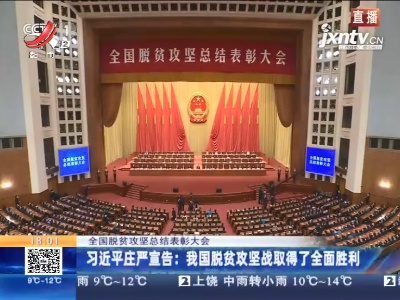 都市现场20210225