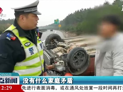 丰城：一件琐事 引发一场事故