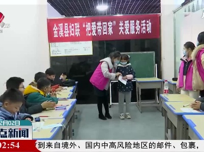 整点新闻20210202 16:00