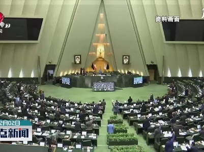 伊朗说不会就美国重返伊核协议与美举行双边会谈