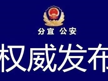 为索债非法拘禁他人 翼龙贷分宜县运营中心负责人被刑拘