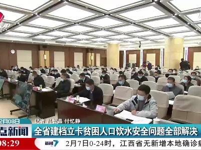 整点新闻20210208 12:00