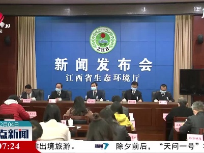 2020年12月江西地表水水质总体为优