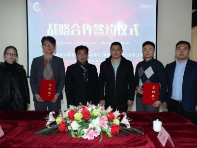 签署战略合作协议 江西体发公司将打造中国首个体育跨境电商平台