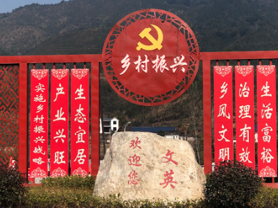 赣州崇义：宜居宜业 美丽文英 幸福文英