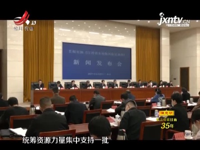 新闻晚高峰20210223