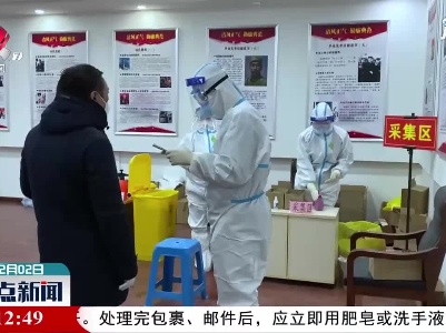 吉林通化：重点人群精准集中核酸检测