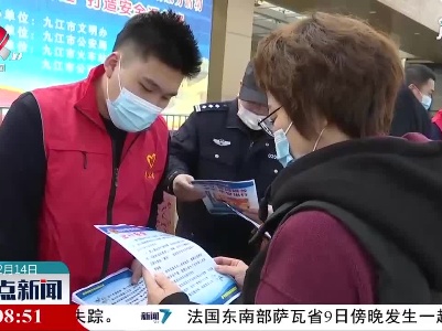 九江：旅客虽少 安保不减