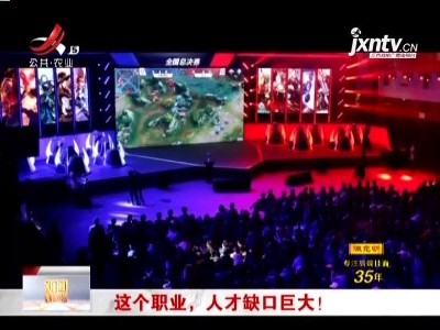 这个职业，人才缺口巨大！