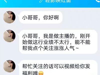 南昌一男子裸聊被敲诈 公安提醒：再寂寞 也要管住自己  