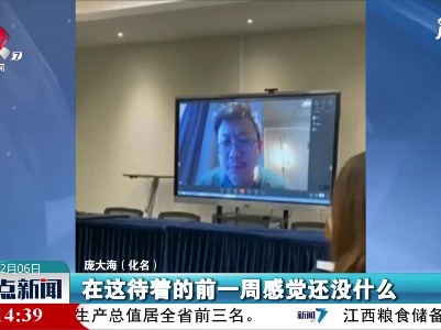 被困石家庄男子返程：感恩同事换班陪聊