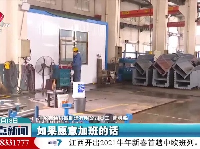 萍乡：就地过年 此心安处是吾乡