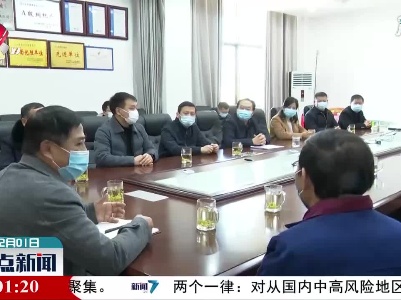 【做好冬季疫情防控】武宁：就地过年 幸福不减