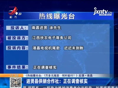 【《热线曝光台：交房问题多 业主有意见》反馈·抚州】广昌县自然资源局作出回应