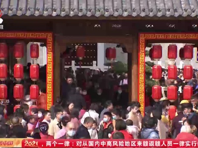 【奋斗新征程 幸福中国年】新春海采：每个人都了不起！