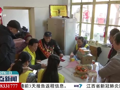 上饶市：志愿者看望抗战老兵