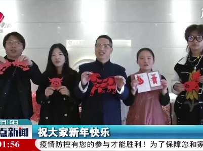 整点新闻20210216 14:00