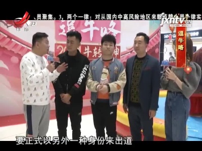 地宝当家20210223