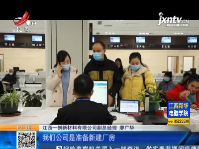 【聚焦“放管服”改革 曝光“怕慢假庸散”】赣州信丰：强化“湾区思维” 推进“放管服”改革