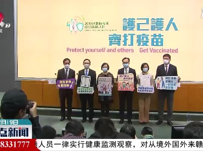 整点新闻20210219 10:00